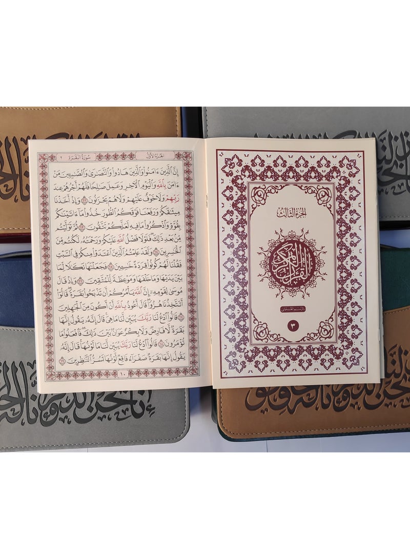 مصحف مجزأ (30 جزء) مع حقيبة مقاس 35*25 - Image 3